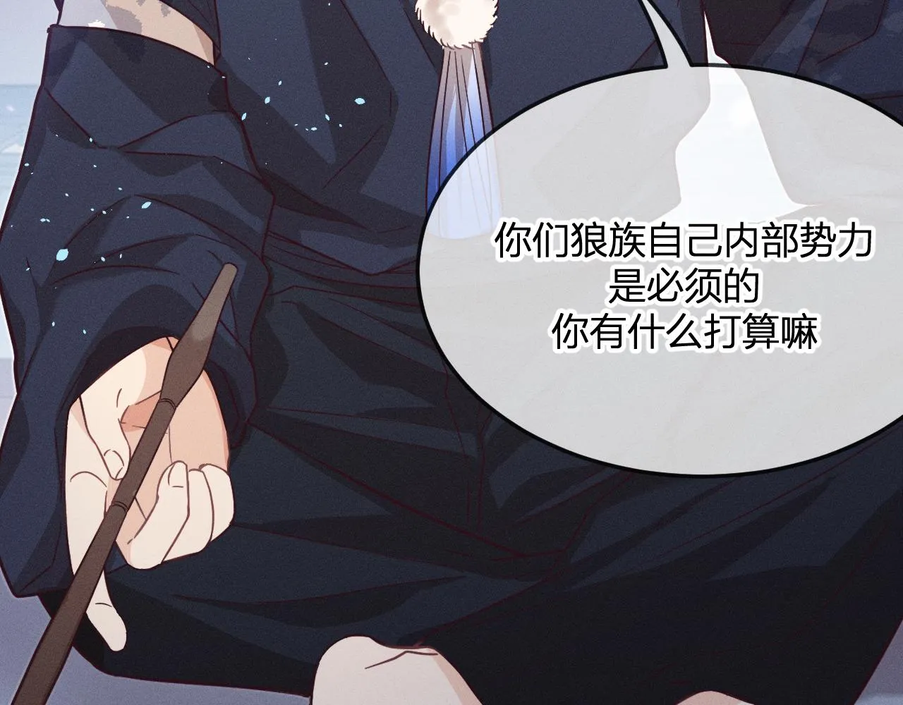 第77话 白狼他认主了 第33页