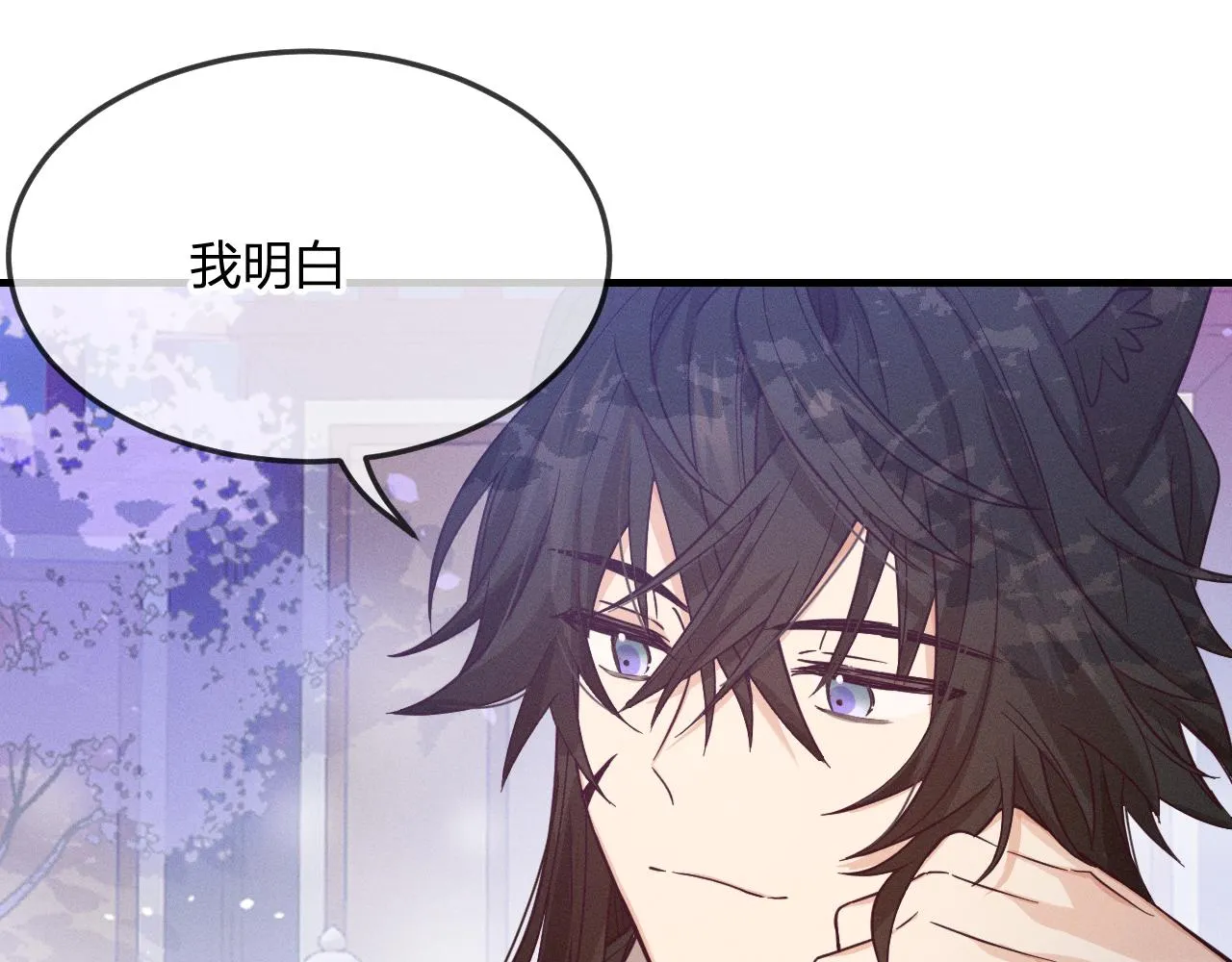 第77话 白狼他认主了 第35页