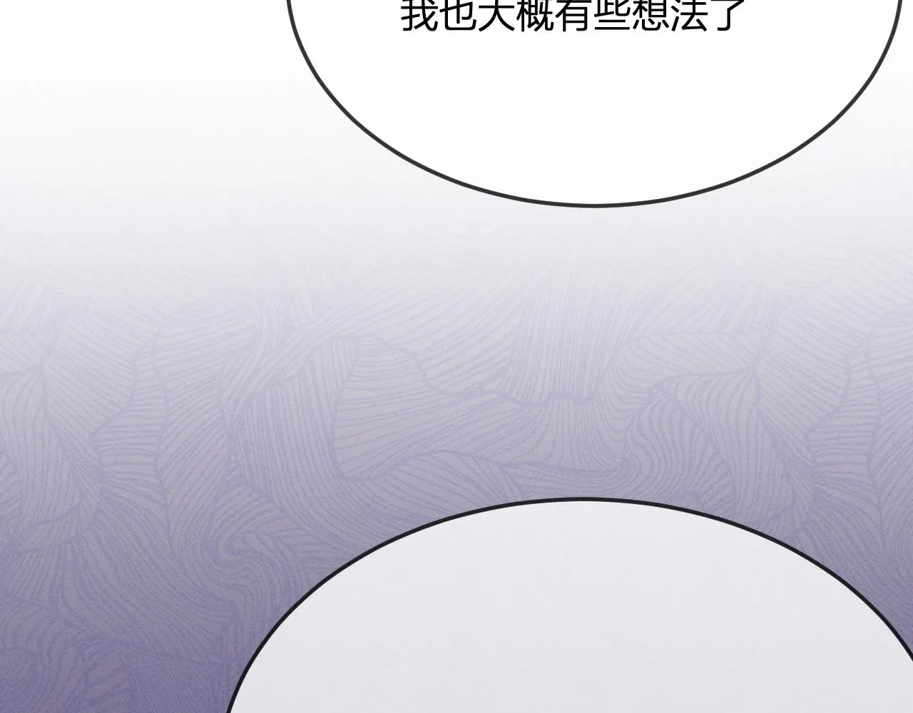 第77话 白狼他认主了 第37页