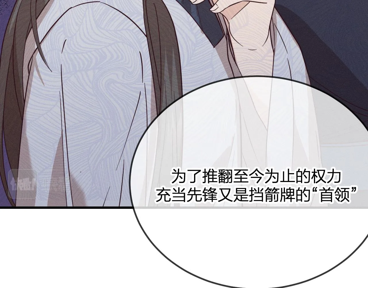 第77话 白狼他认主了 第44页