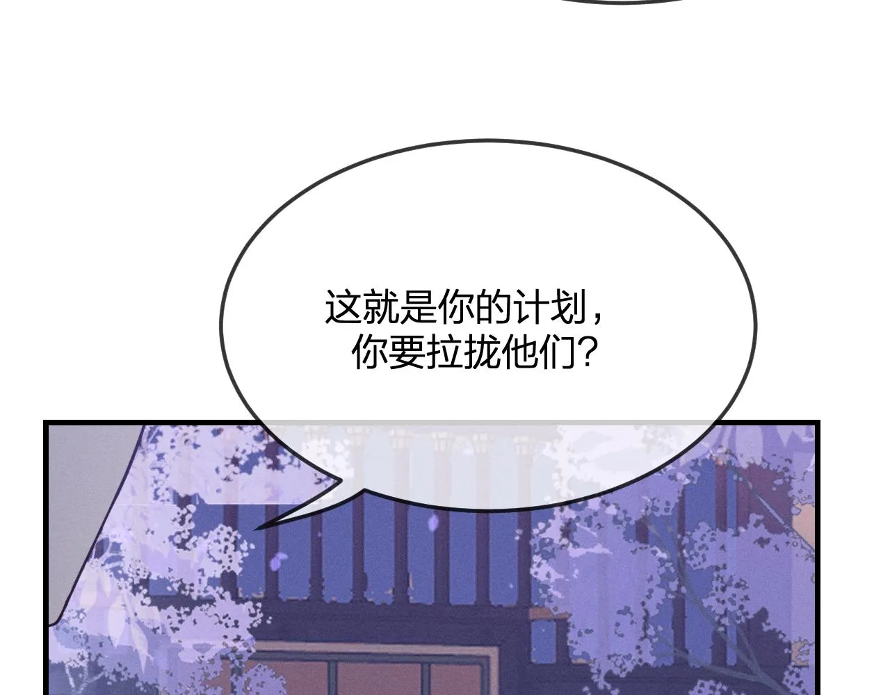 第77话 白狼他认主了 第45页
