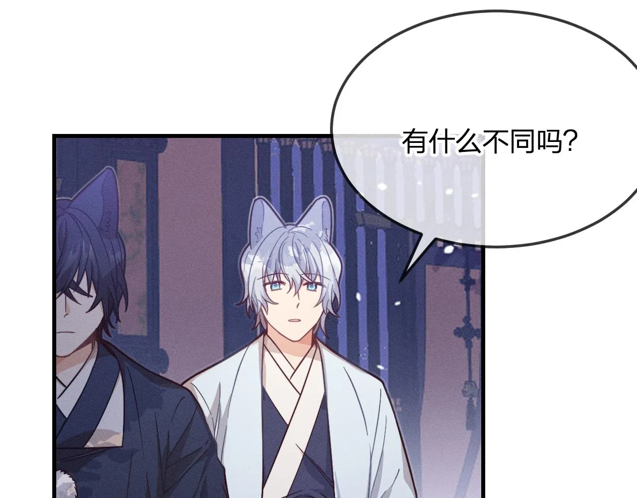 第77话 白狼他认主了 第51页