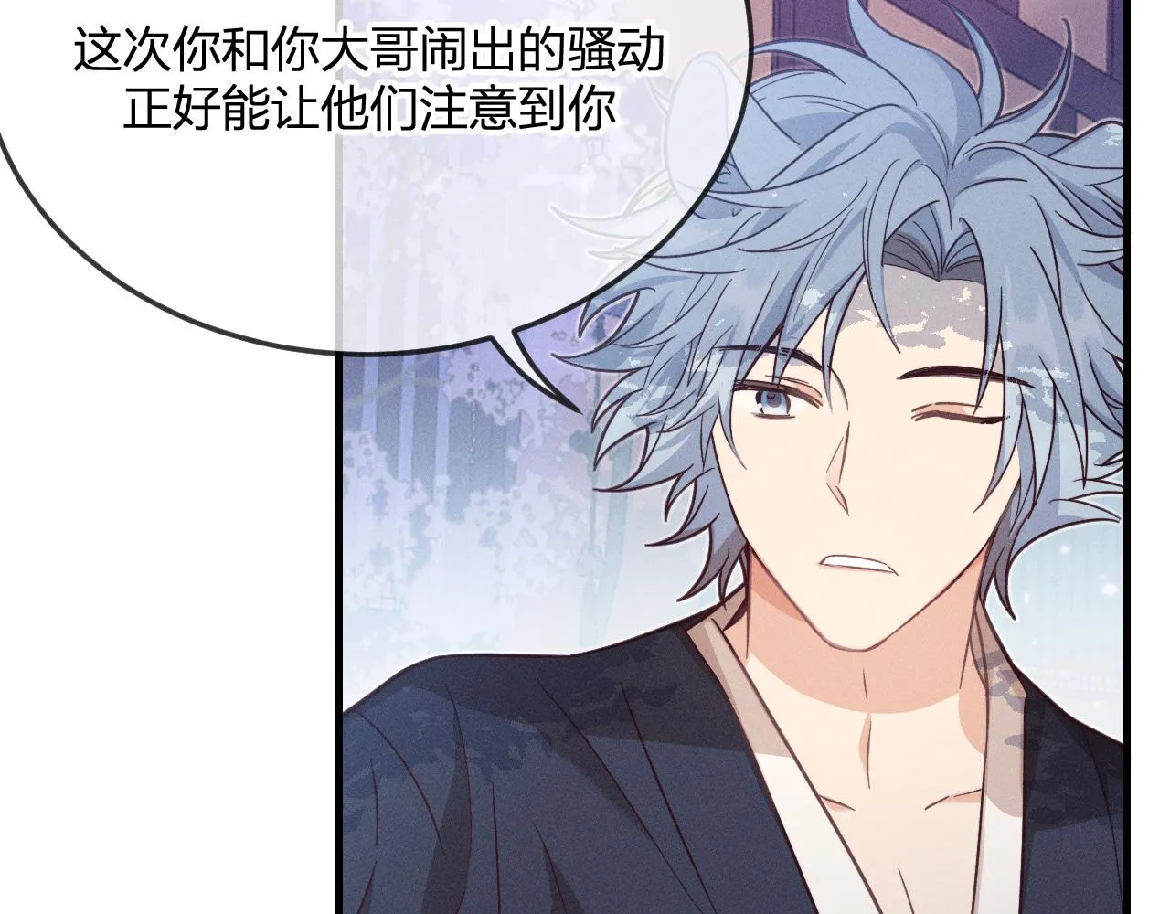 第77话 白狼他认主了 第60页