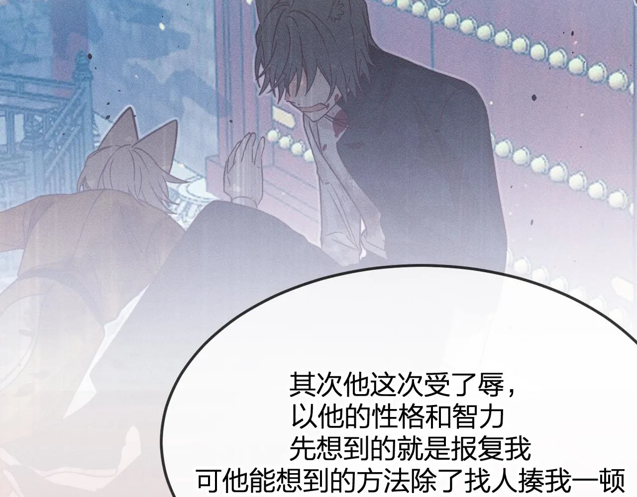 第77话 白狼他认主了 第63页