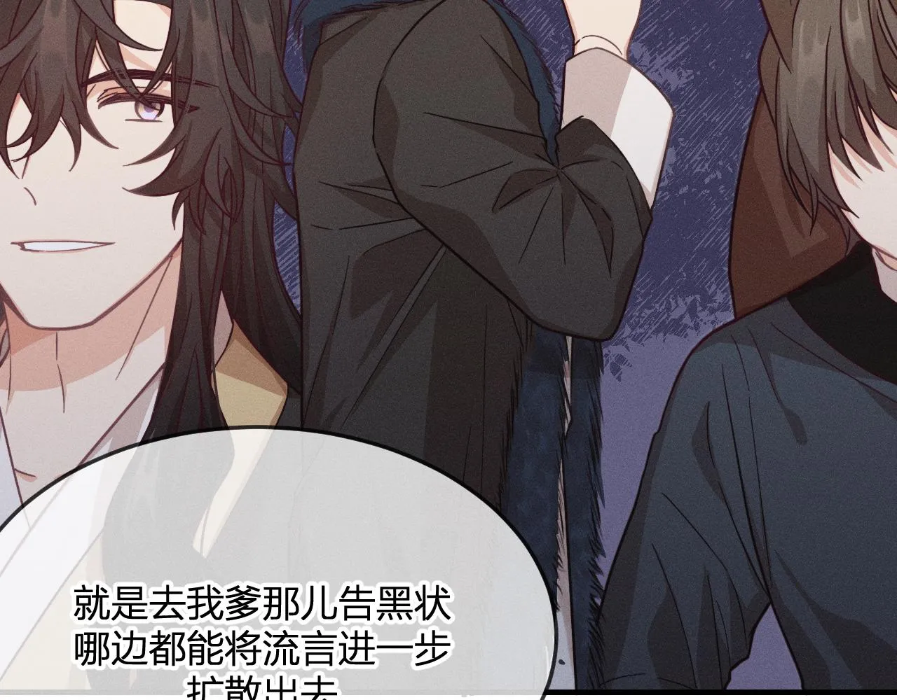第77话 白狼他认主了 第65页