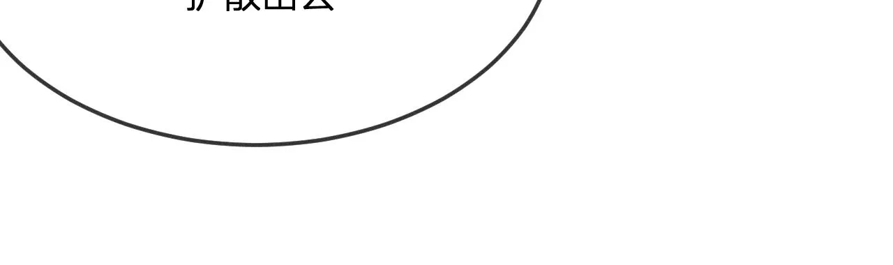 第77话 白狼他认主了 第66页