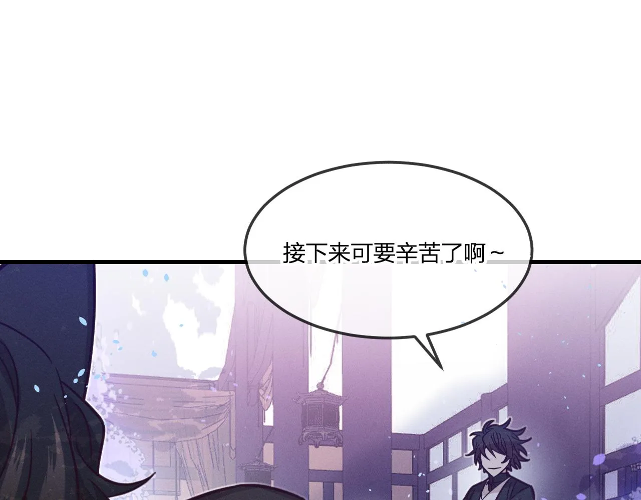 第77话 白狼他认主了 第69页
