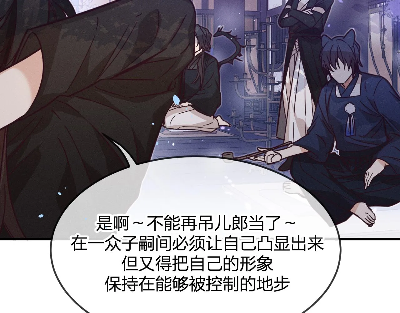 第77话 白狼他认主了 第70页