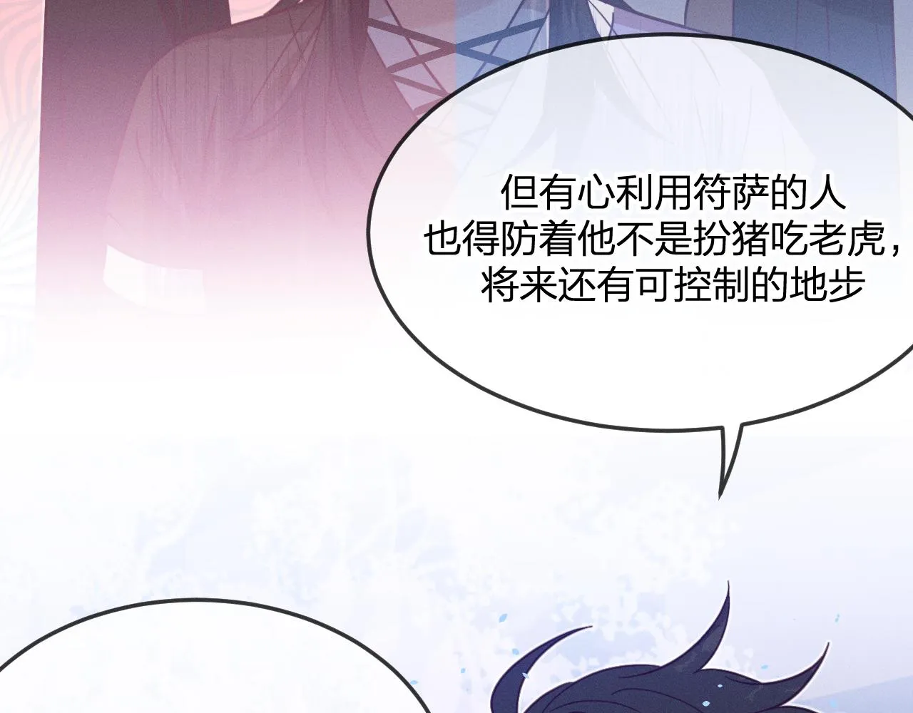 第77话 白狼他认主了 第73页