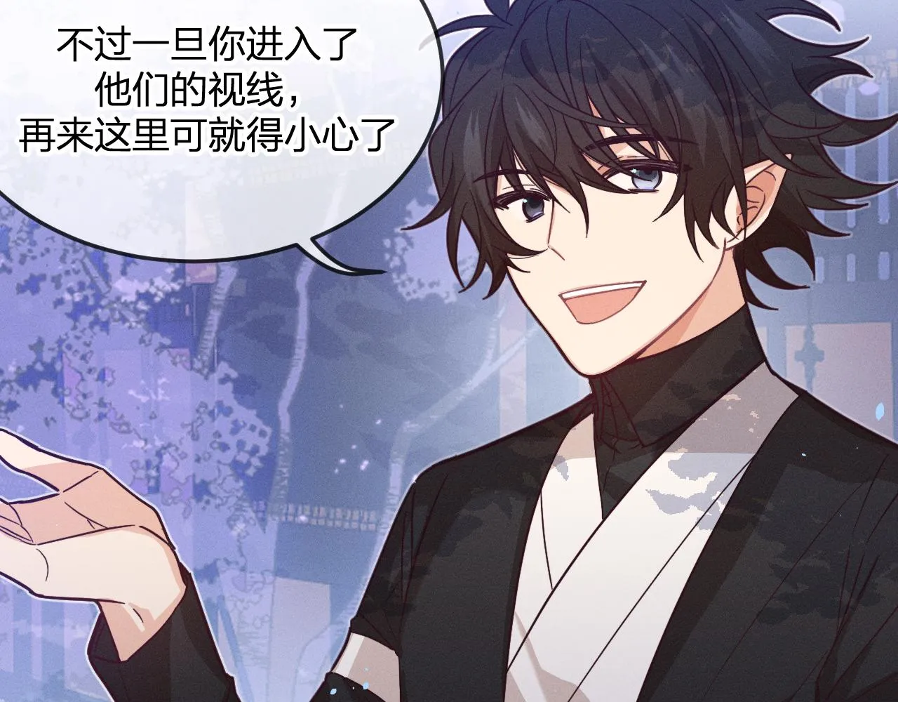 第77话 白狼他认主了 第74页