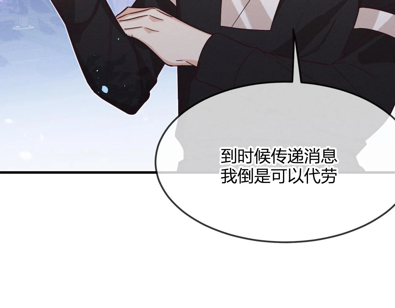 第77话 白狼他认主了 第75页