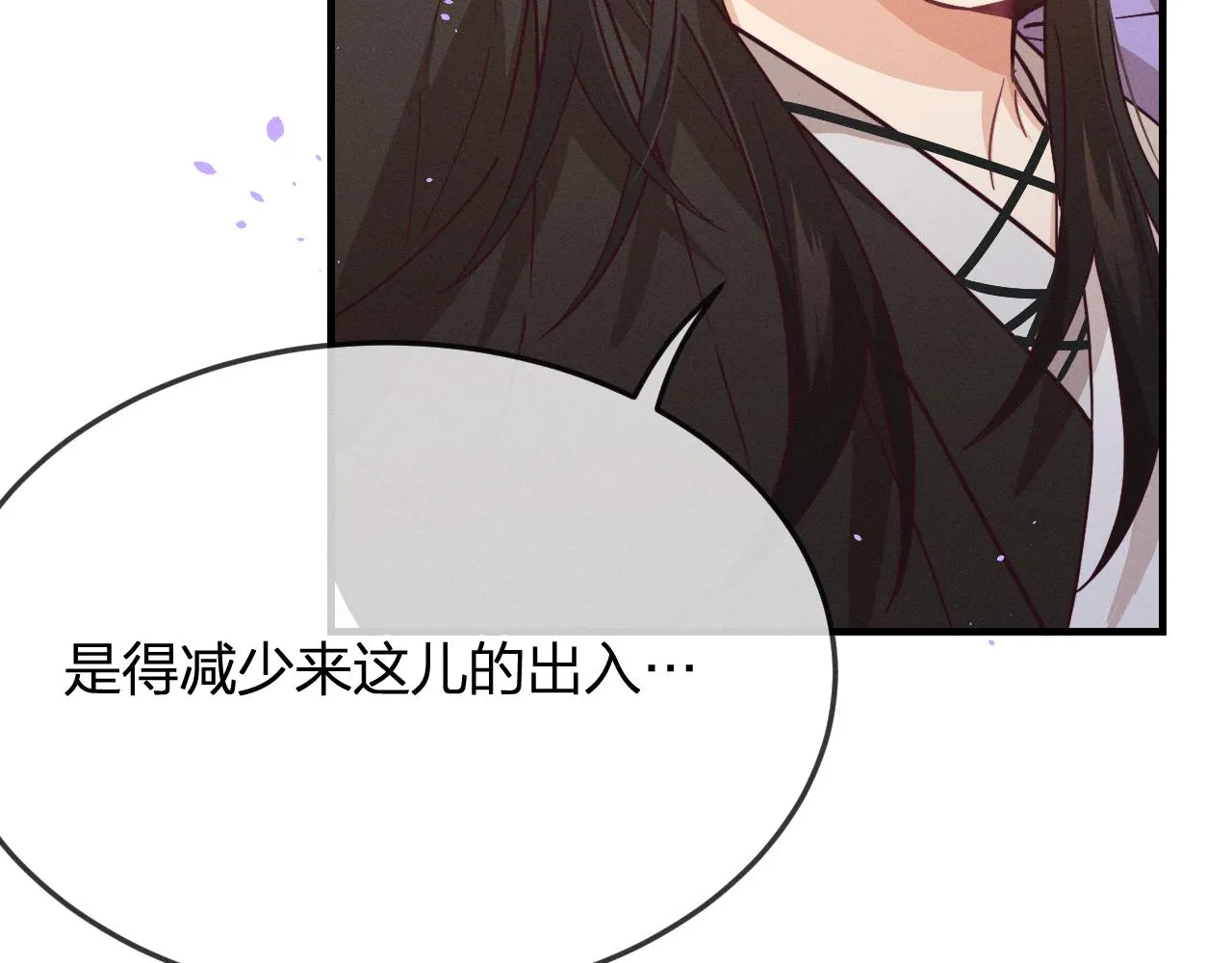 第77话 白狼他认主了 第79页