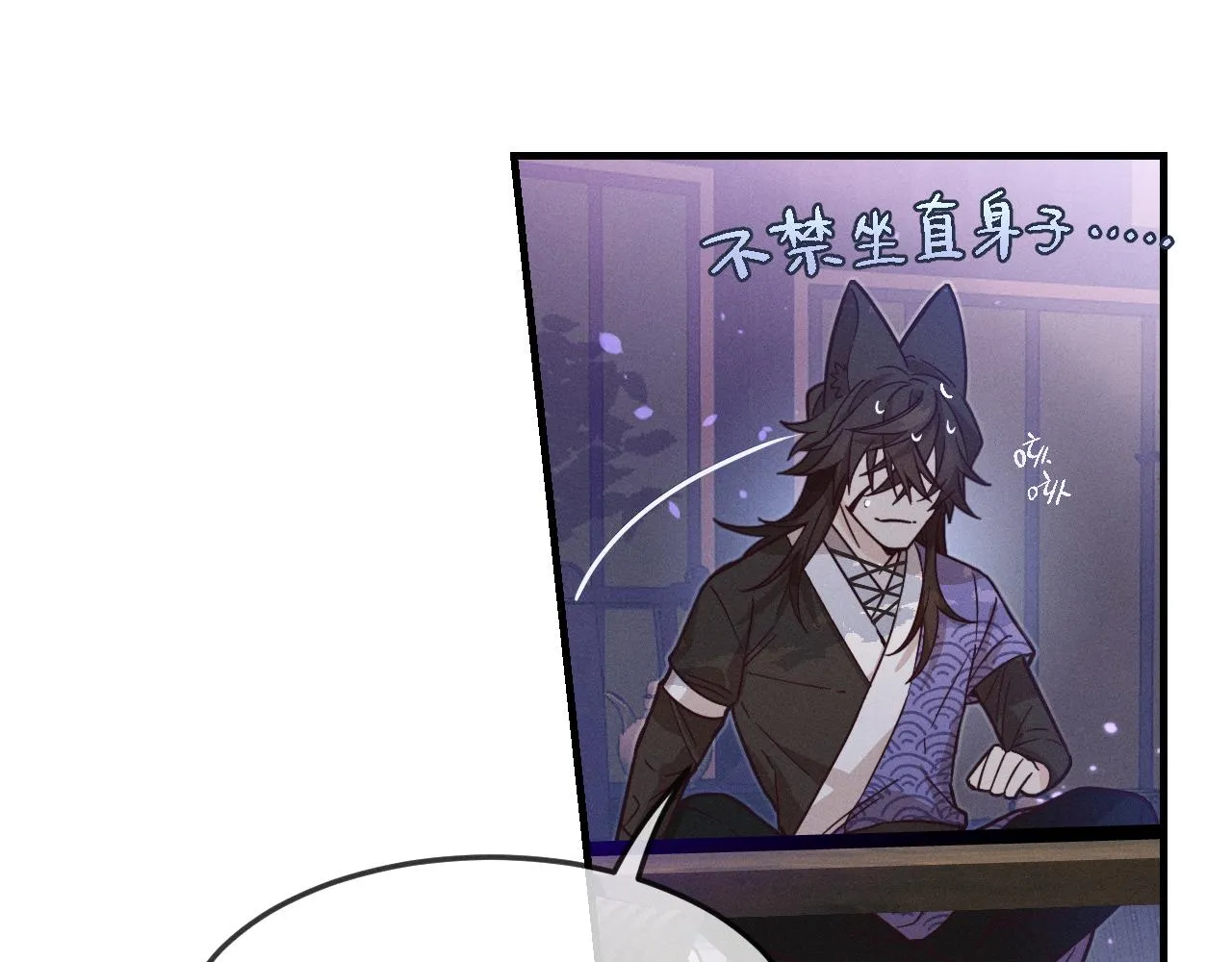 第77话 白狼他认主了 第83页
