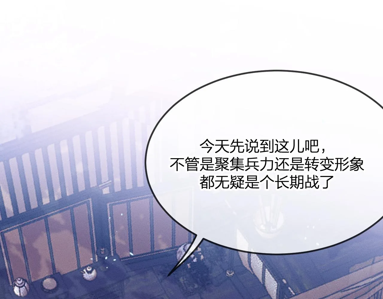 第77话 白狼他认主了 第90页