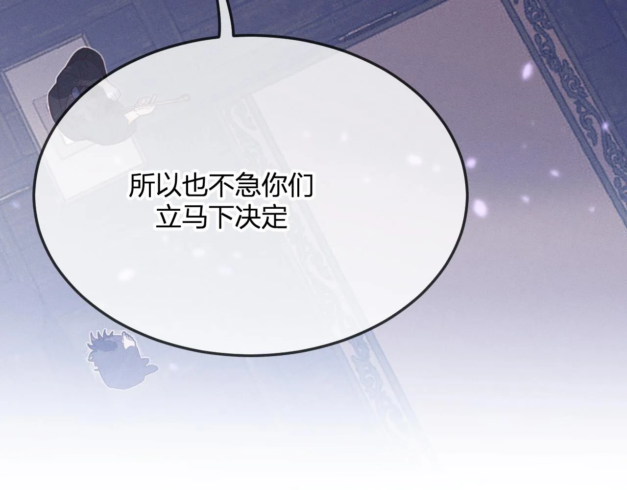 第77话 白狼他认主了 第92页