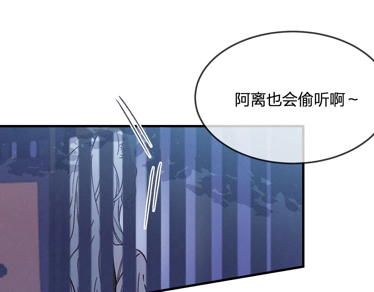 第77话 白狼他认主了 第99页
