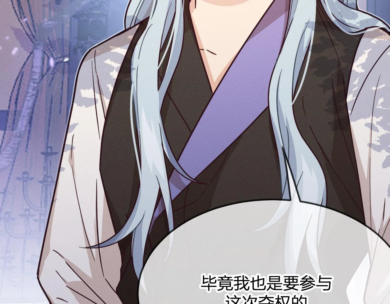 第77话 白狼他认主了 第104页