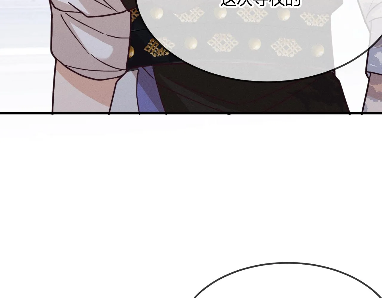 第77话 白狼他认主了 第105页
