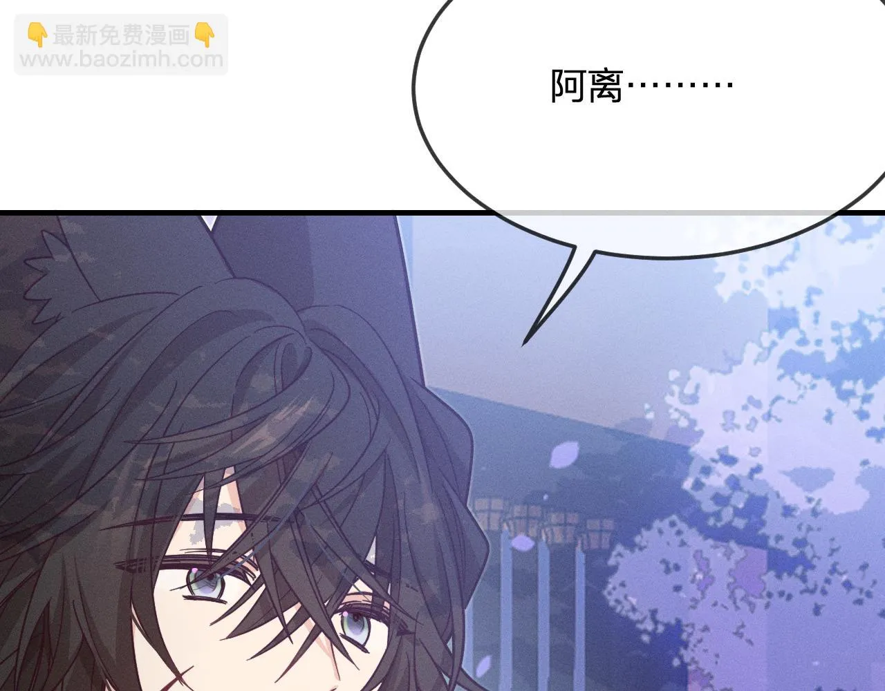第77话 白狼他认主了 第106页