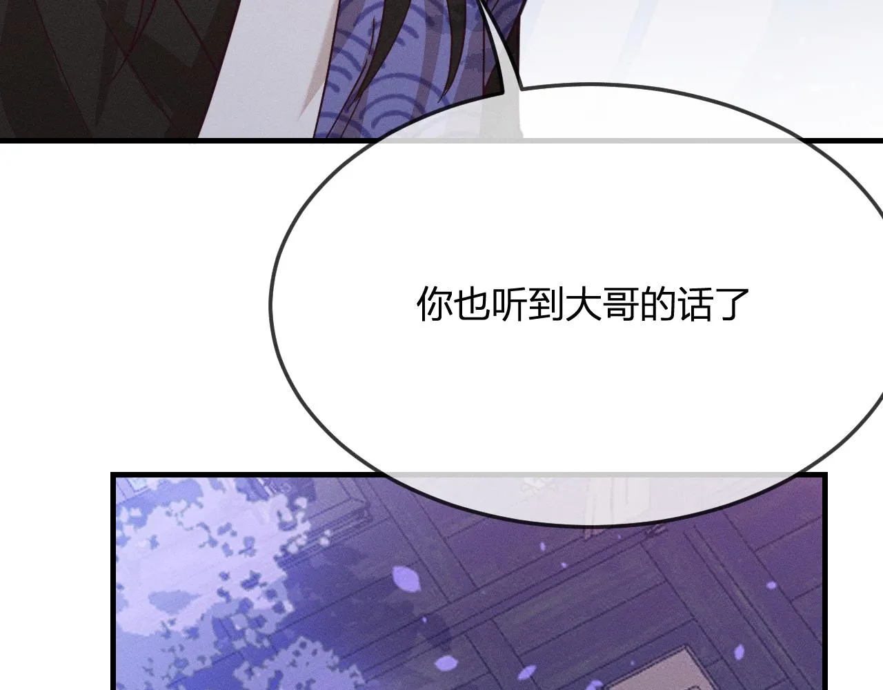 第77话 白狼他认主了 第108页