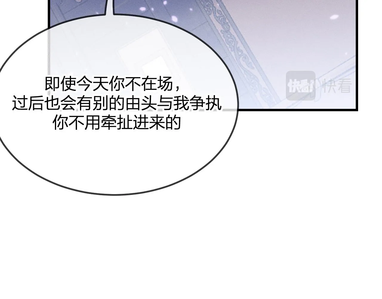 第77话 白狼他认主了 第110页