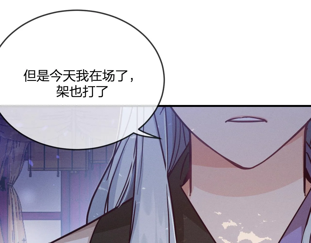 第77话 白狼他认主了 第111页