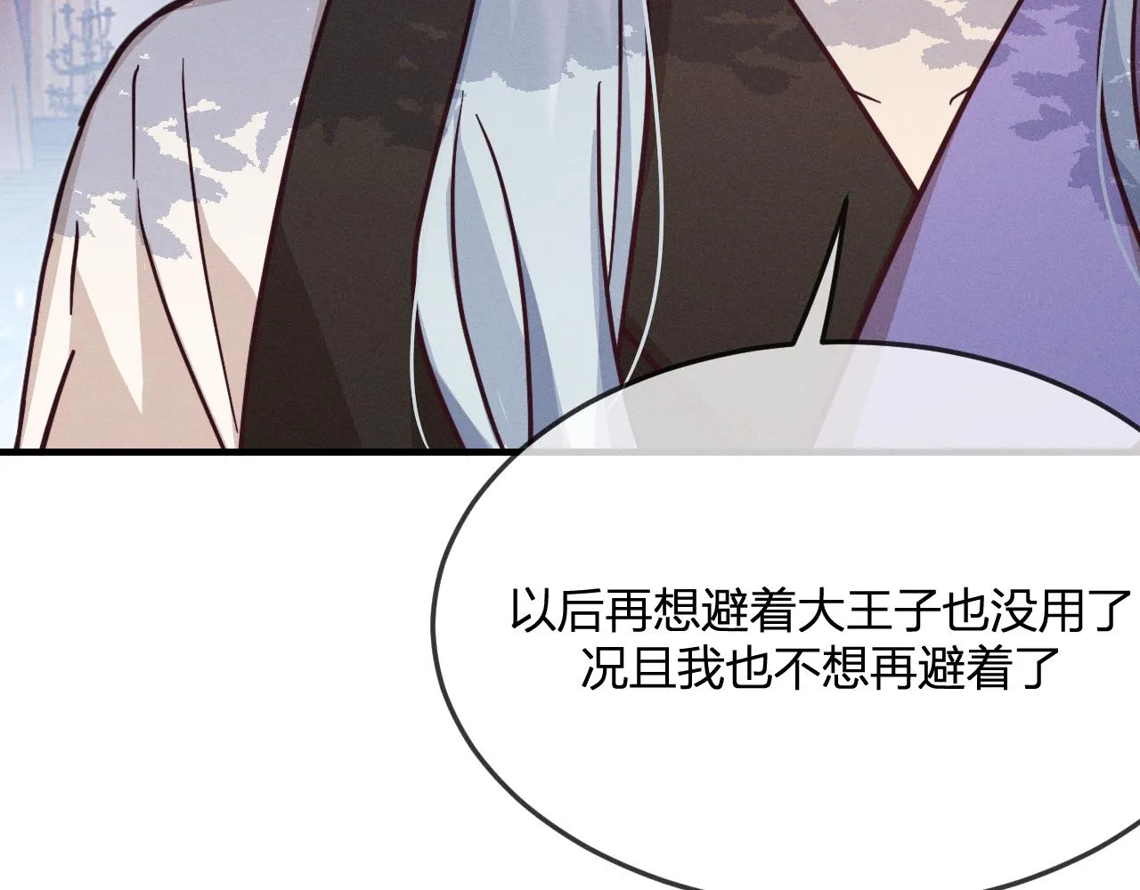 第77话 白狼他认主了 第112页