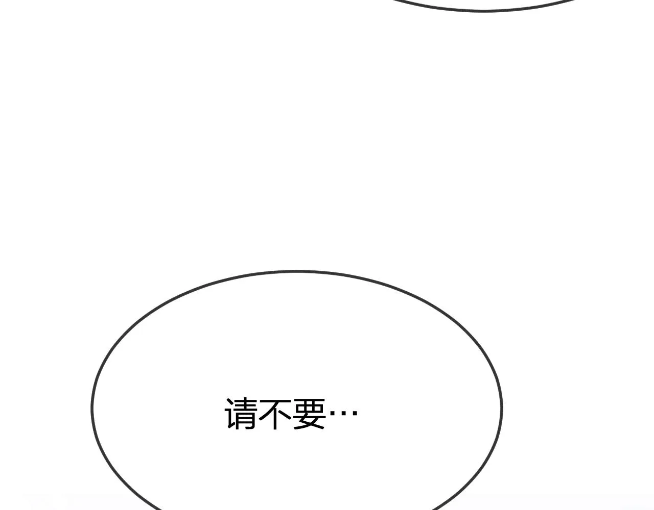 第77话 白狼他认主了 第113页