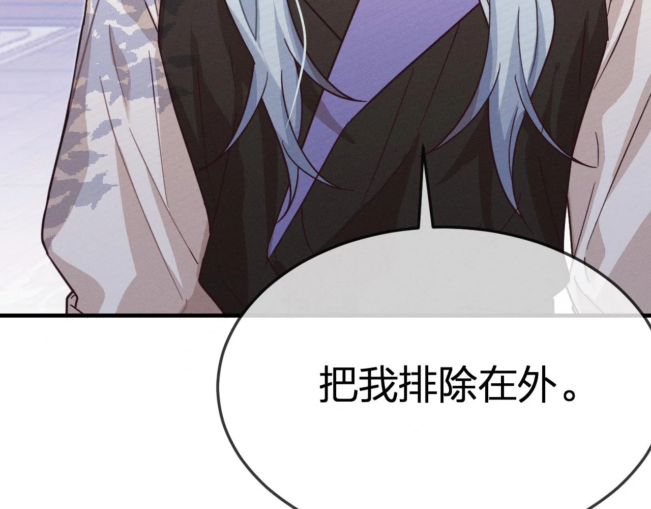 第77话 白狼他认主了 第116页