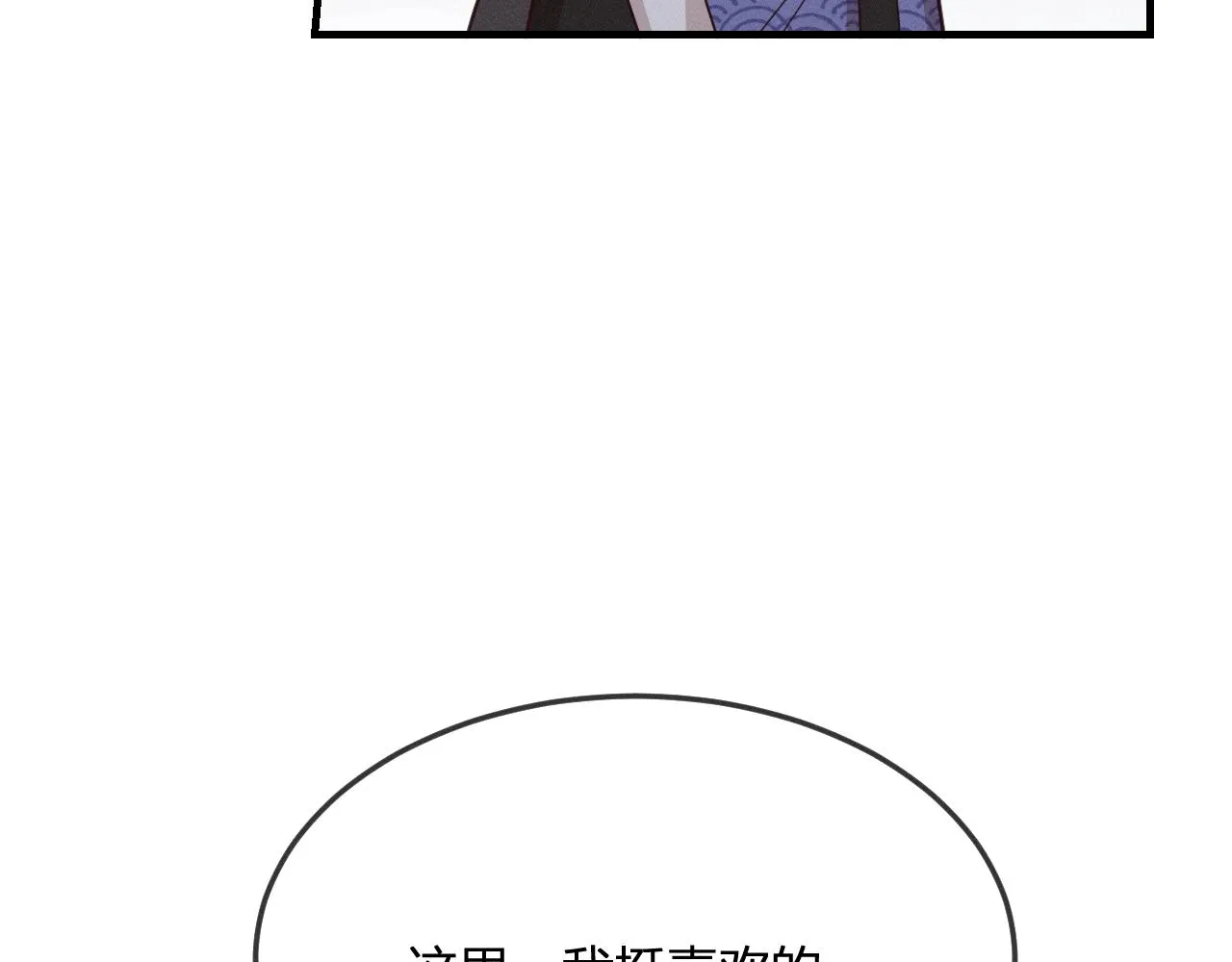 第77话 白狼他认主了 第125页