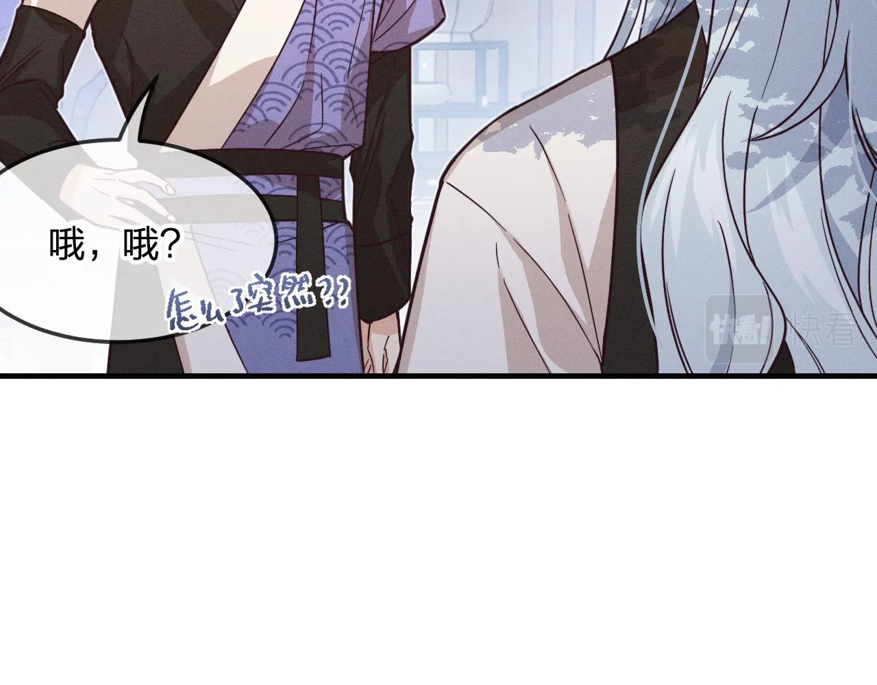 第77话 白狼他认主了 第127页