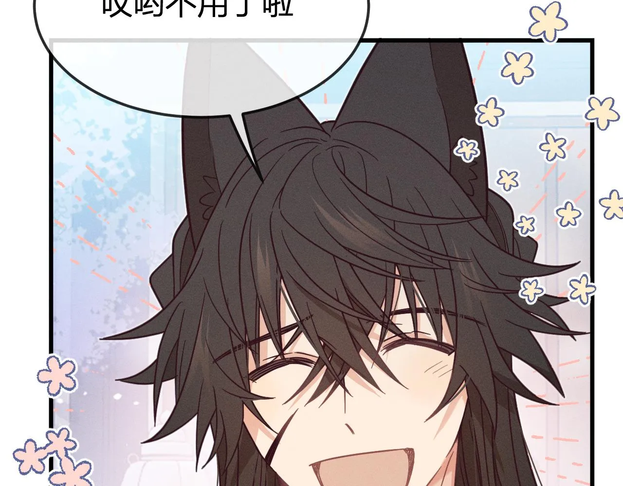 第77话 白狼他认主了 第130页