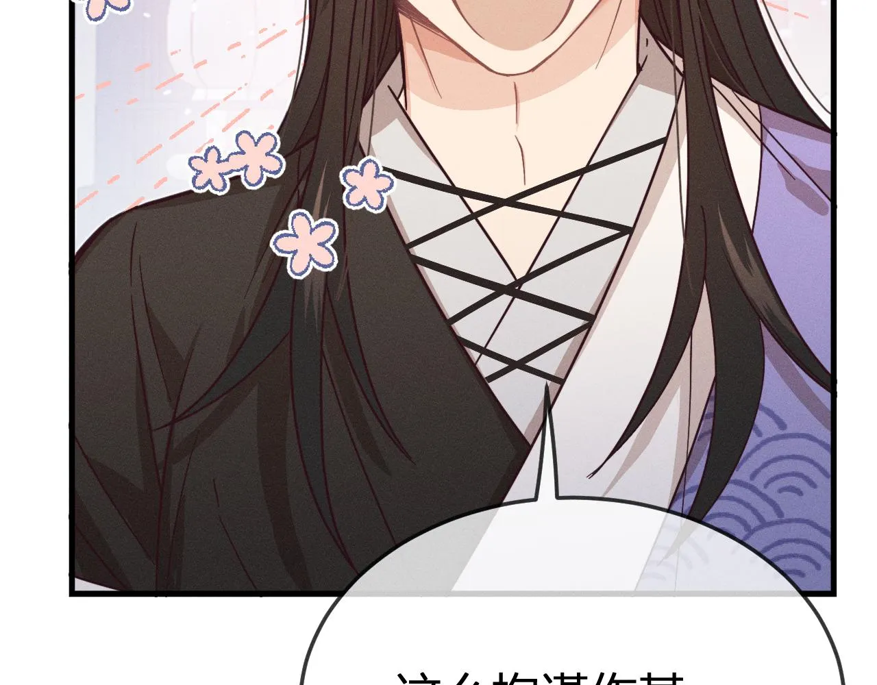 第77话 白狼他认主了 第131页