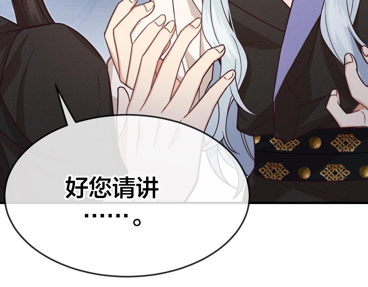 第77话 白狼他认主了 第134页
