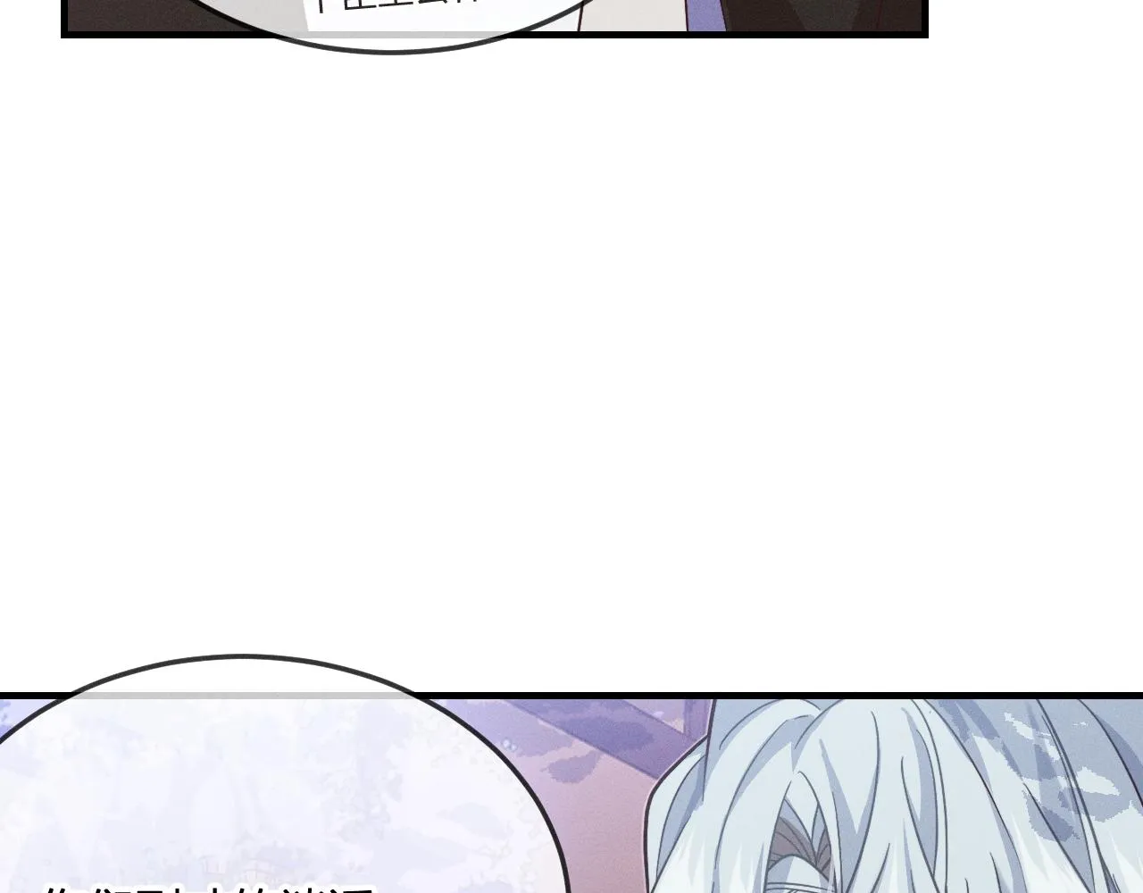 第77话 白狼他认主了 第148页