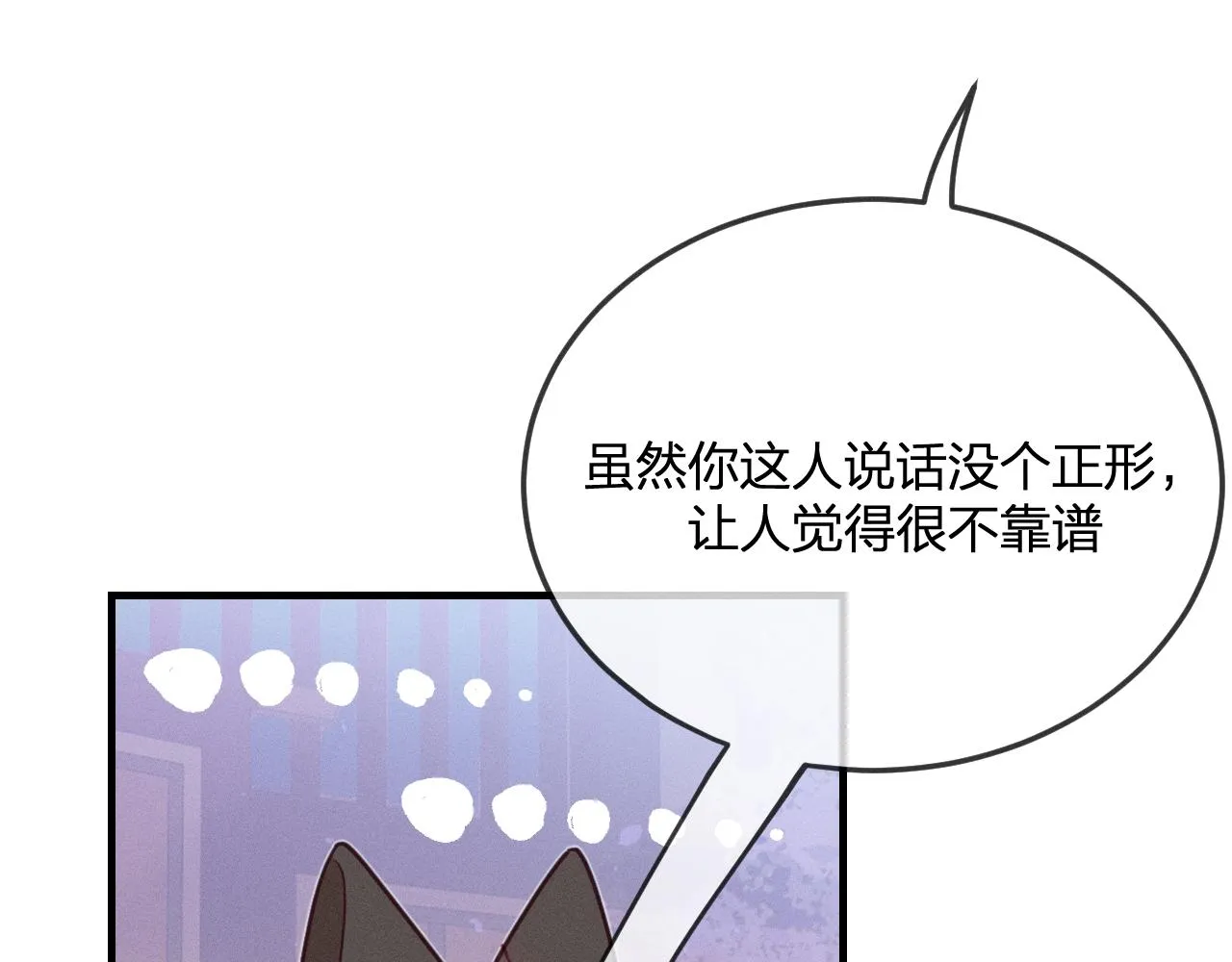 第77话 白狼他认主了 第150页