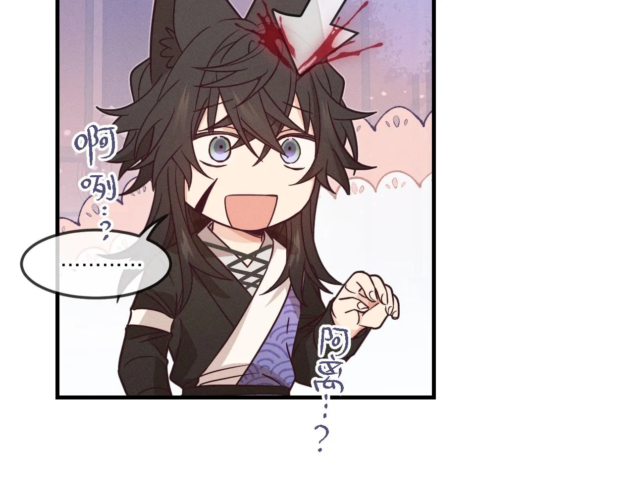 第77话 白狼他认主了 第151页