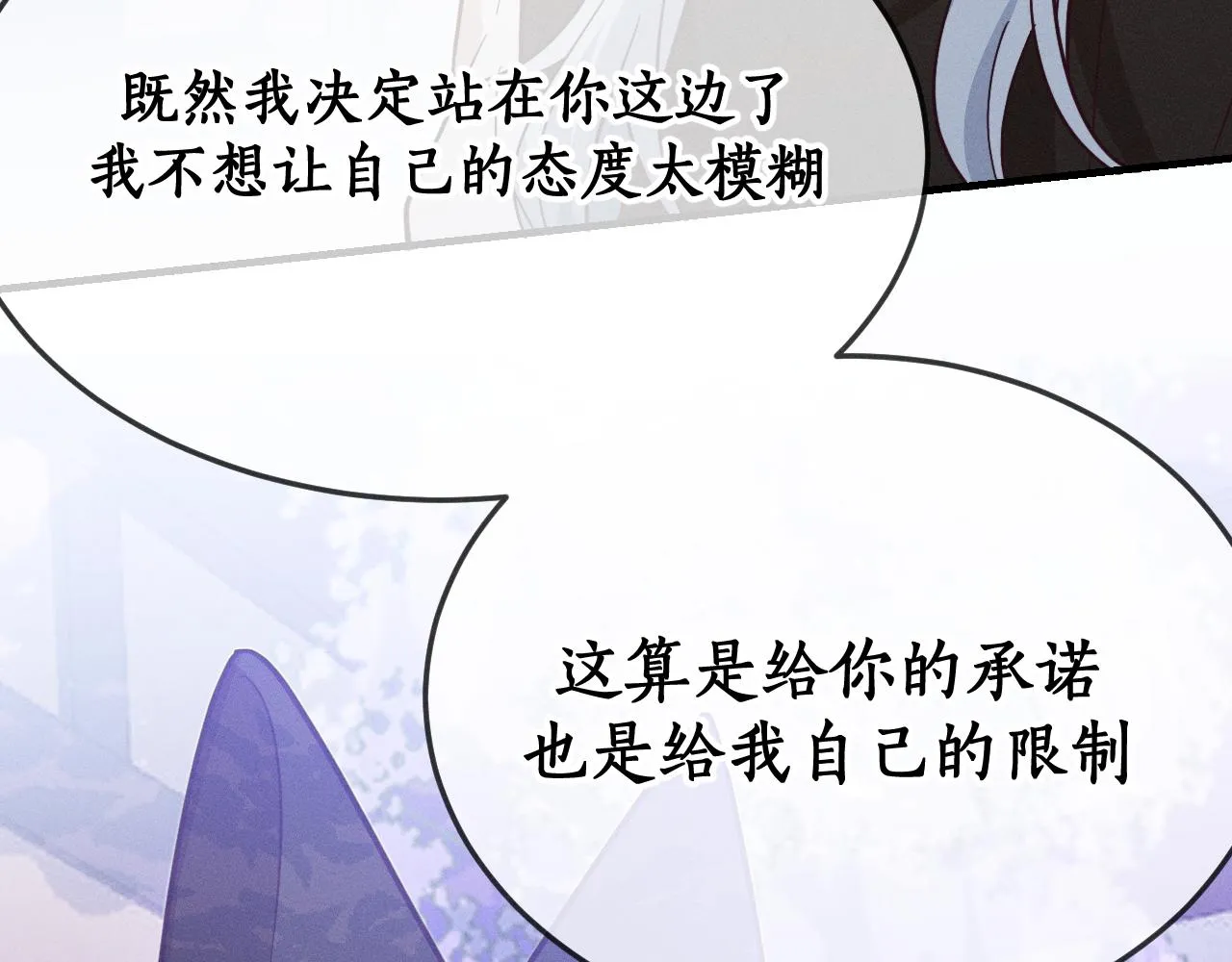 第77话 白狼他认主了 第159页