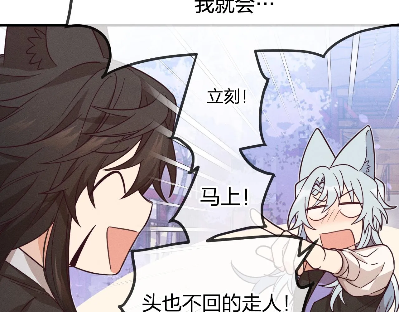 第77话 白狼他认主了 第164页