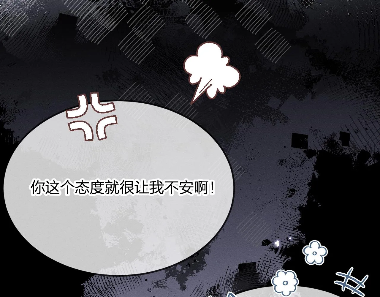 第77话 白狼他认主了 第166页