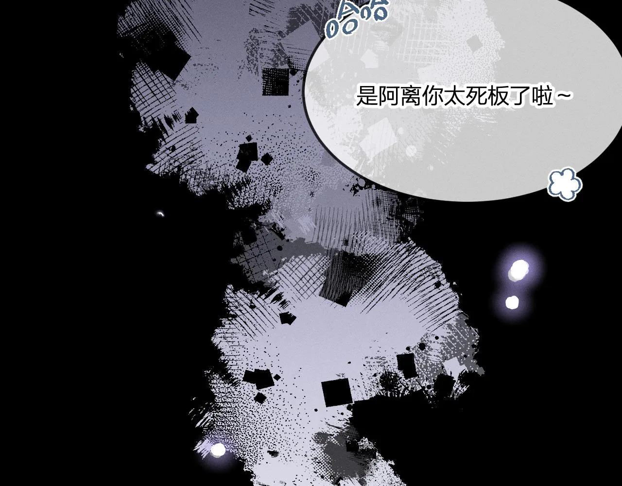 第77话 白狼他认主了 第167页