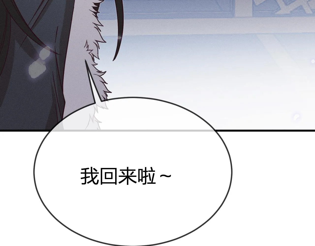 第77话 白狼他认主了 第174页