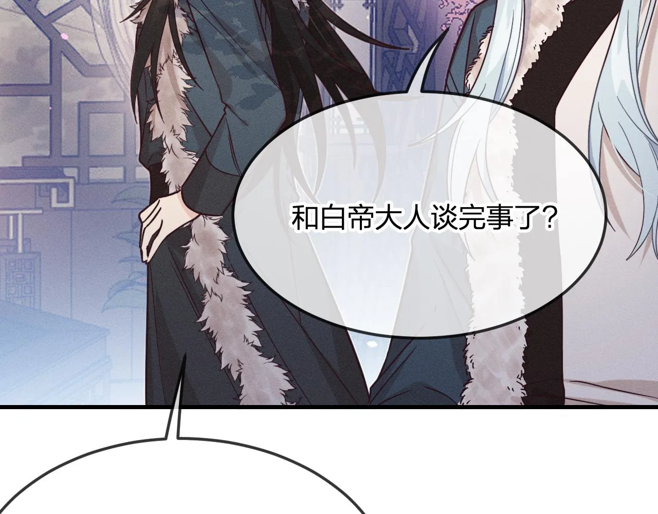 第77话 白狼他认主了 第176页