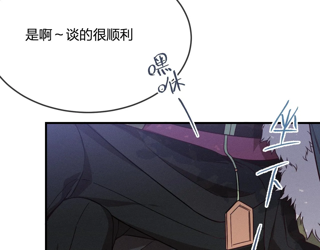 第77话 白狼他认主了 第177页