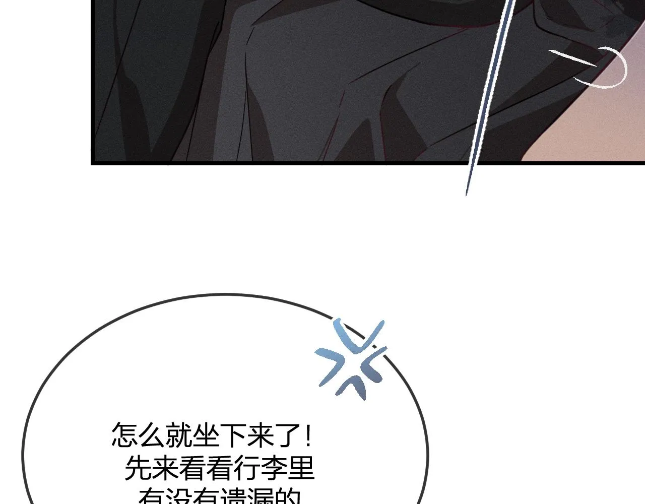 第77话 白狼他认主了 第178页