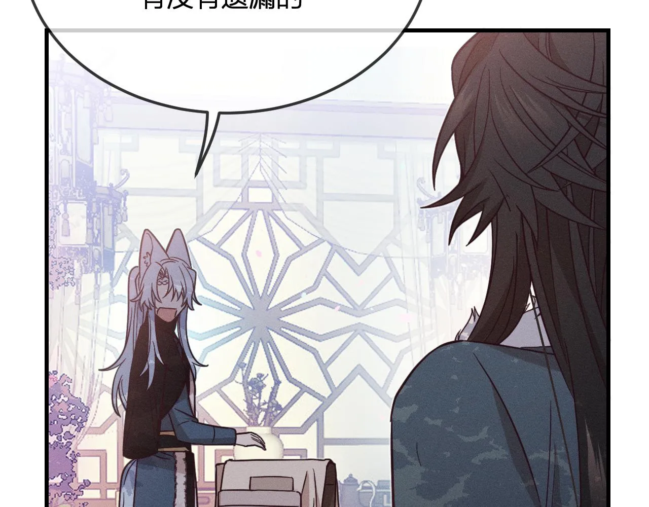 第77话 白狼他认主了 第179页