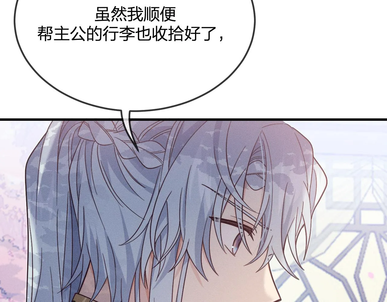 第77话 白狼他认主了 第181页