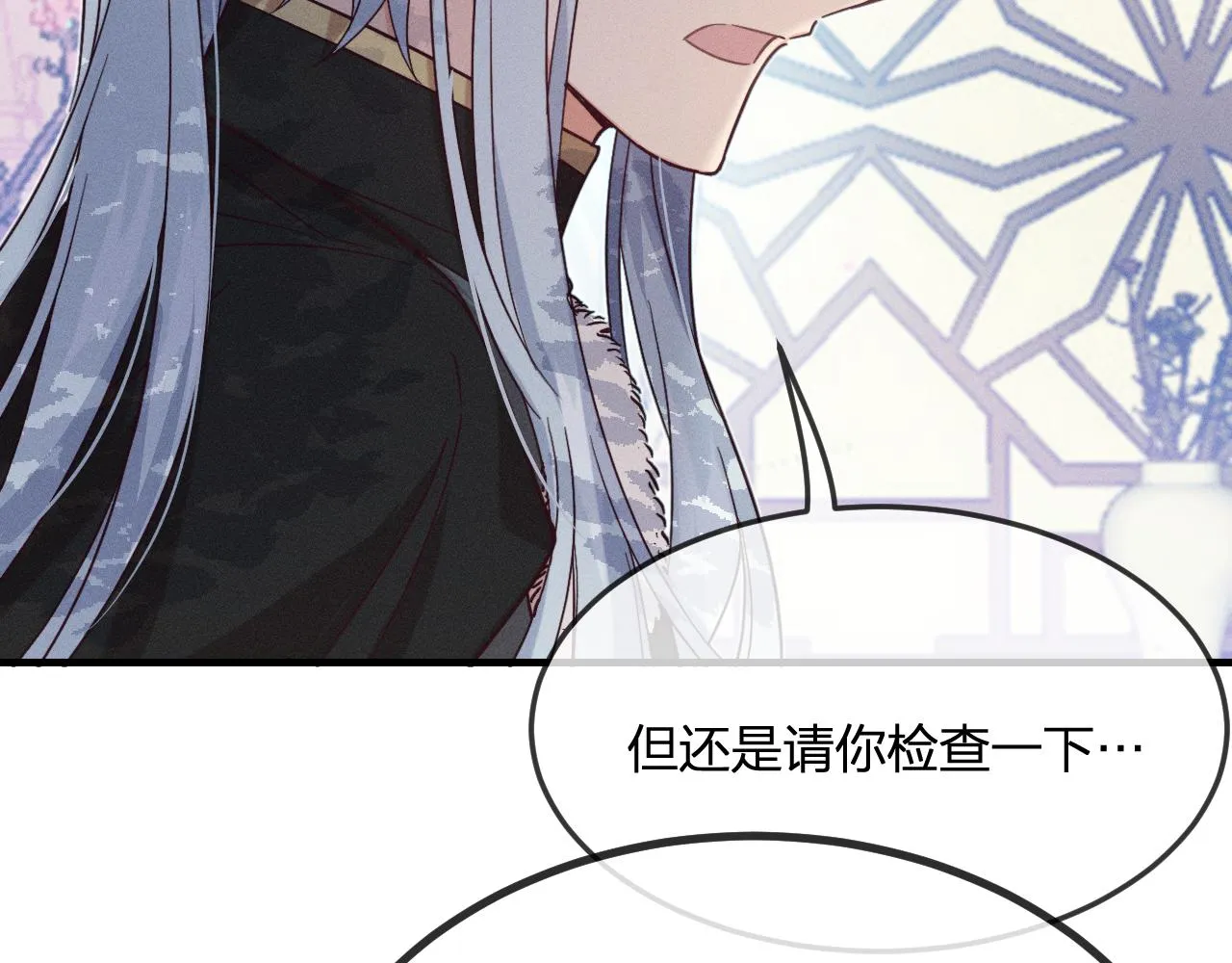 第77话 白狼他认主了 第182页