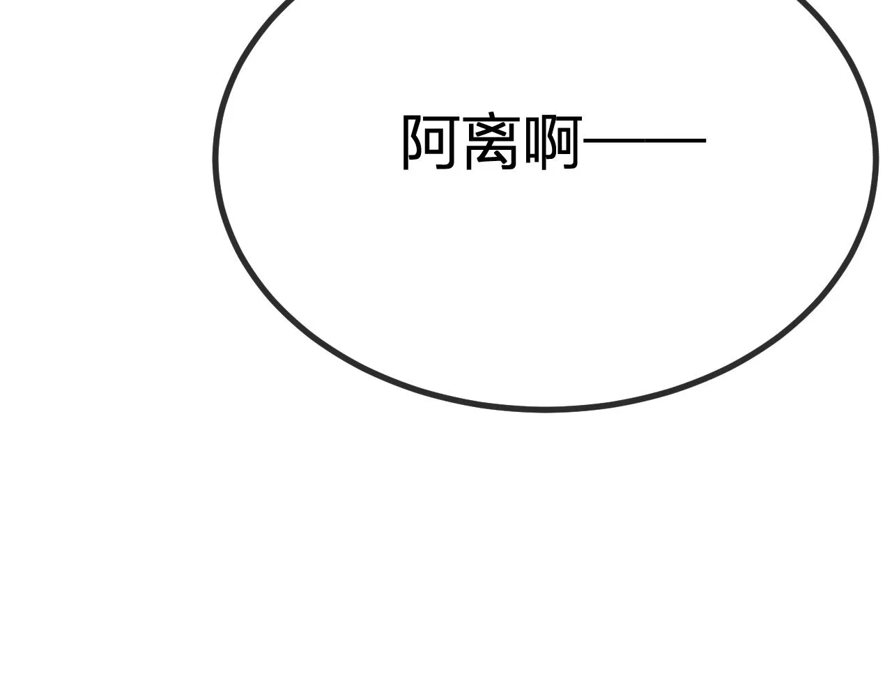 第77话 白狼他认主了 第183页