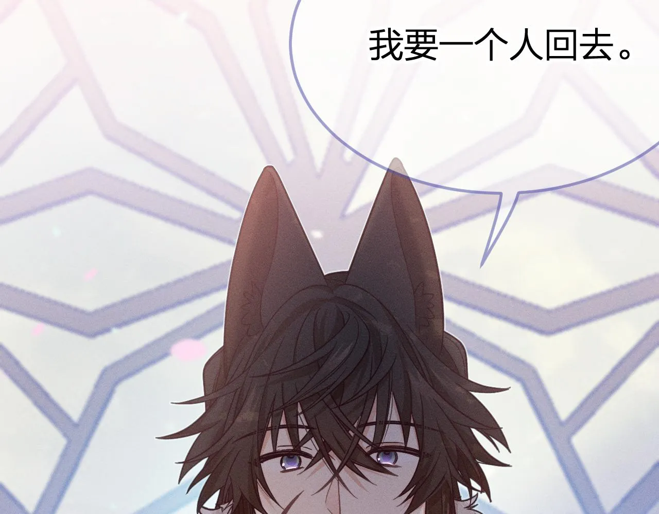 第77话 白狼他认主了 第185页